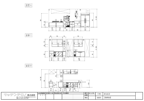 施工図