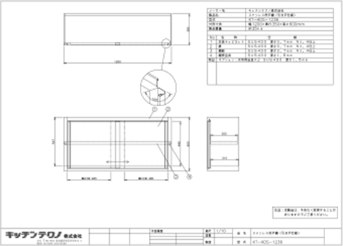 特注厨房板金(作業台・吊り戸棚・食器戸棚)